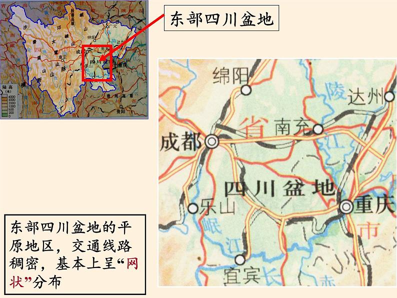 高中地理必修一课件-4.1地形对聚落及交通线路分布的影响-湘教版第8页