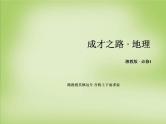 高中地理 第一章 宇宙中的地球课件 湘教版必修1