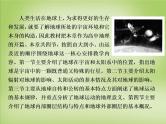 高中地理 第一章 宇宙中的地球课件 湘教版必修1