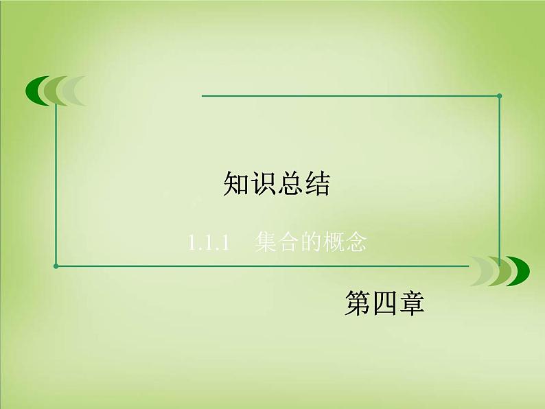 高中地理 第四章 自然环境对人类活动的影响知识总结4课件 湘教版必修103