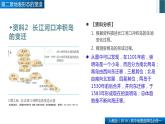 第二章地表形態(tài)的塑造問(wèn)題研究崇明島的未來(lái)是什么樣子（精品課件）-高二地理同步精品備課（人教版2019選擇性必修1）