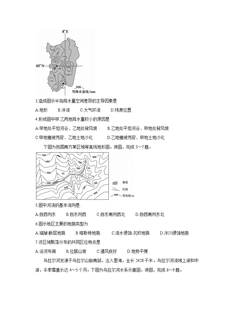 青海省西宁市大通回族土族自治县2022届高三上学期9月开学摸底考试+地理+Word版含答案练习题02