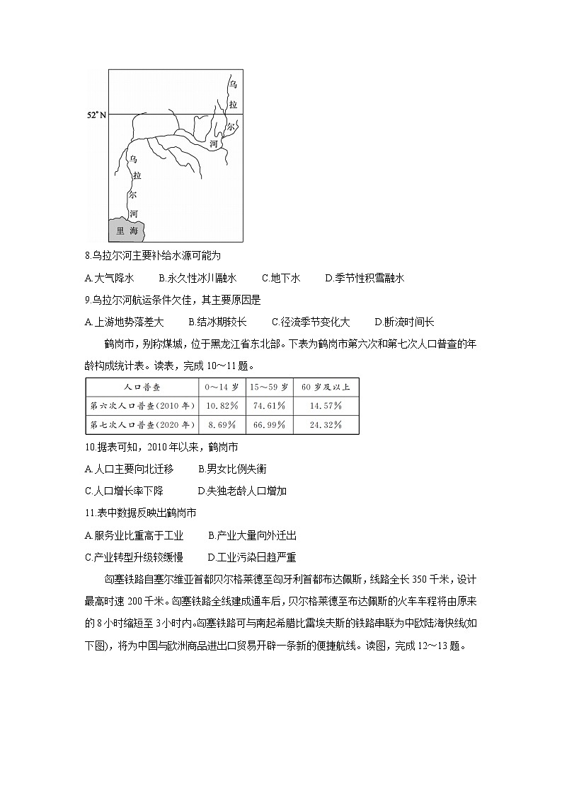 青海省西宁市大通回族土族自治县2022届高三上学期9月开学摸底考试+地理+Word版含答案练习题03