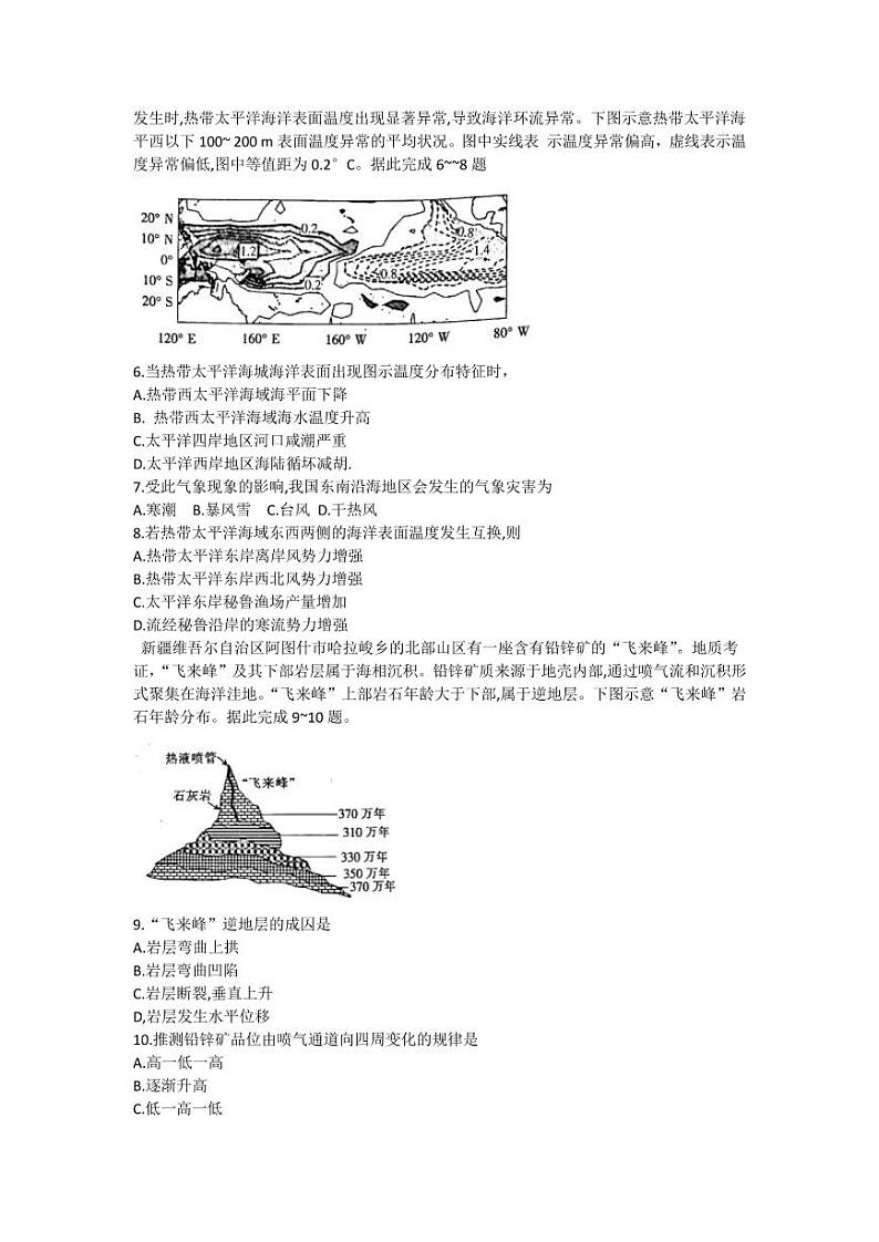 2022届河南省高三上学期9月调研考试（三）地理试题（PDF版含答案）02