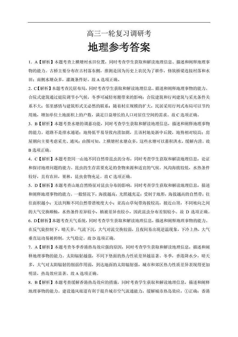 答案第1页