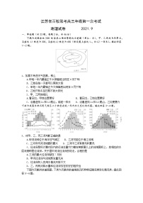 江苏省2022届高三上学期百校联考第一次考试地理试卷