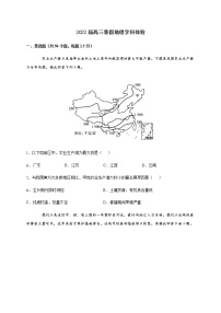 河北省石家庄市第二中学2022届高三暑假学科体验地理试题+Word版含答案