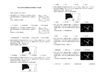 2019年四川省绵阳市高考地理二诊试卷-解析版