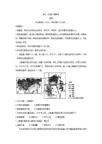 广东省2022届高三上学期9月一轮复习调研考试+地理+Word版含答案