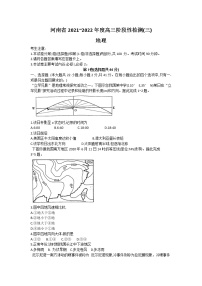 河南省2022届高三上学期9月调研考试（三）地理试题+Word版含答案