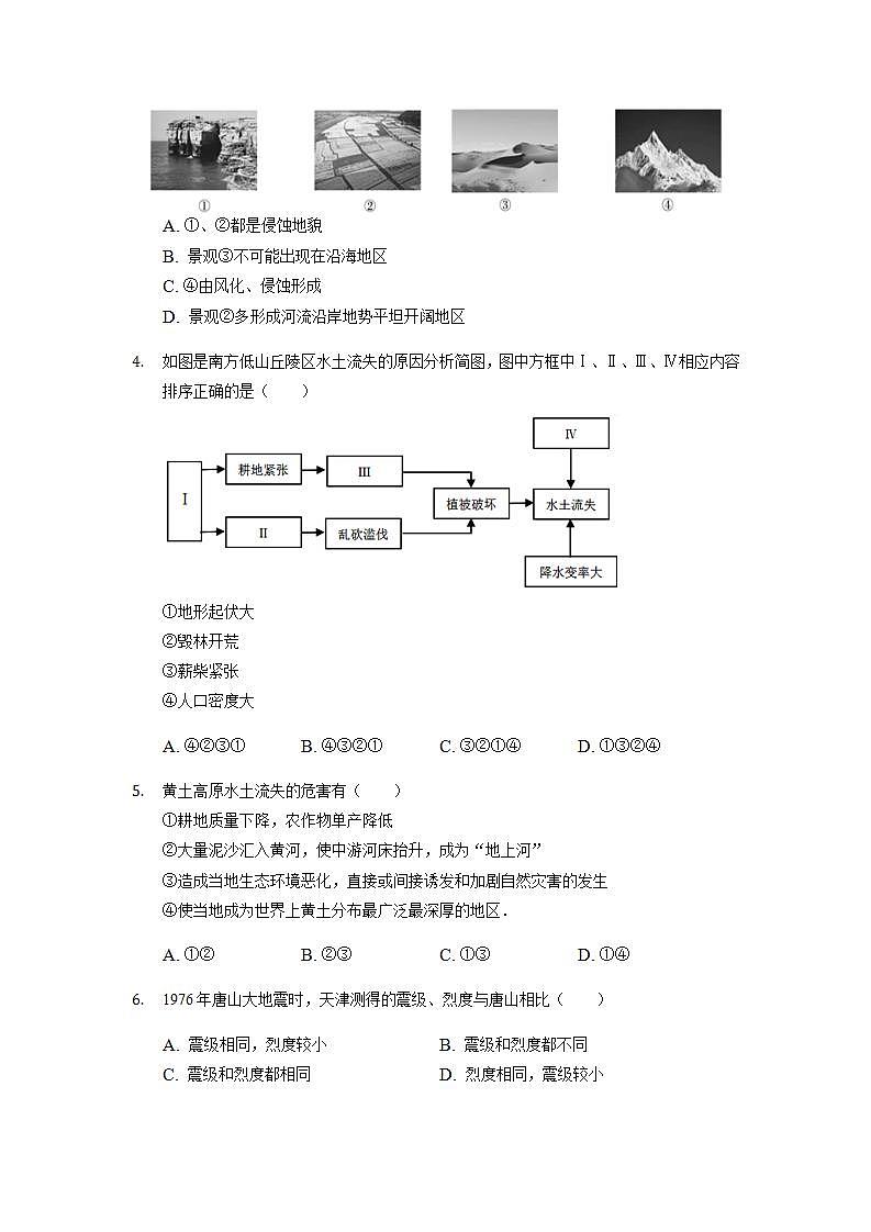 2021-2022学年重庆市缙云教育联盟高一9月月度质量检测地理试题含解析版02