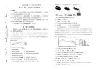 2022届高考地理 一轮复习 第十三单元 区域生态环境建设训练卷 A卷