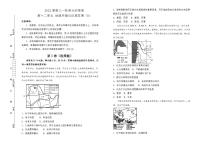 2022届高考地理 一轮复习 第十二单元 地理环境与区域发展训练卷 B卷