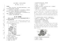 2022届高考地理 一轮复习 第十单元 工业训练卷 B卷