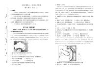 2022届高考地理 一轮复习 第九单元 农业训练卷 A卷