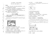 2022届高考地理 一轮复习 第八单元 城市与城市化训练卷 A卷