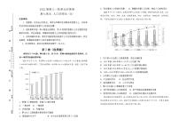 2022届高考地理 一轮复习 第七单元 人口的变化训练卷 B卷