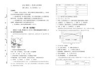 2022届高考地理 一轮复习 第七单元 人口的变化训练卷 A卷