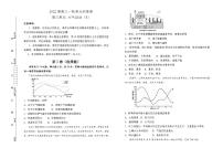 2022届高考地理 一轮复习 第三单元 大气运动训练卷 B卷