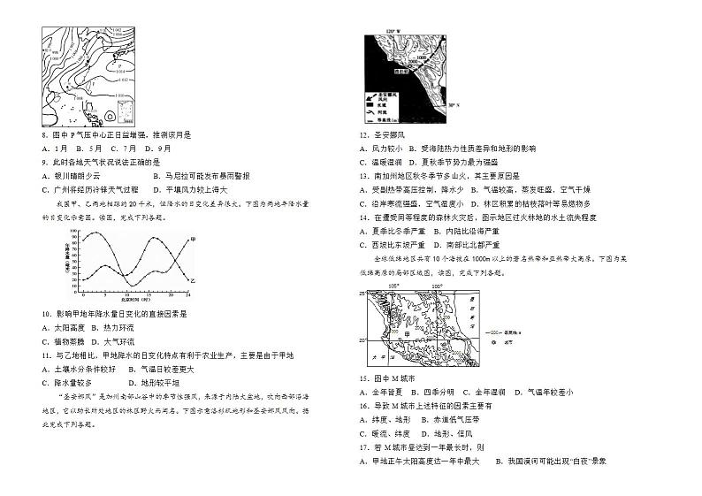2022届高考地理 一轮复习 第三单元 大气运动训练卷 B卷第2页
