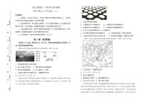 2022届高考地理 一轮复习 第三单元 大气运动训练卷 A卷