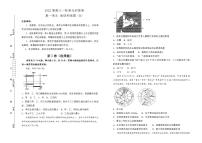 2022届高考地理 一轮复习 第一单元 地球和地图训练卷 B卷