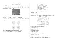 高中地理必修一期末模拟练习题