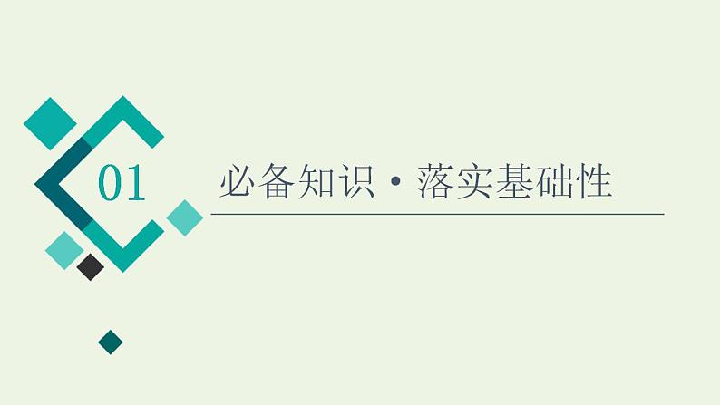 高考地理一轮复习第4章天气的成因与气候的形成第2节常见天气现象及成因课件中图版第4页