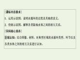 高考地理一轮复习第5章地球上水的运动与能量交换课件+学案中图版
