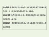 高考地理一轮复习第5章地球上水的运动与能量交换课件+学案中图版
