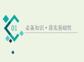 高考地理一轮复习第5章地球上水的运动与能量交换课件+学案中图版