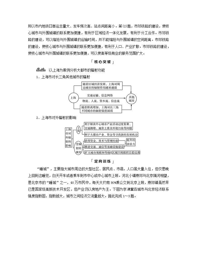 高考地理一轮复习第15章区域发展第2节德国鲁尔区的产业结构变化课件中图版第7页