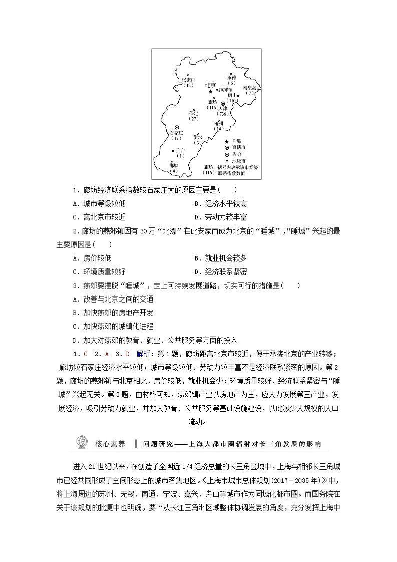 高考地理一轮复习第15章区域发展第2节德国鲁尔区的产业结构变化课件中图版第8页