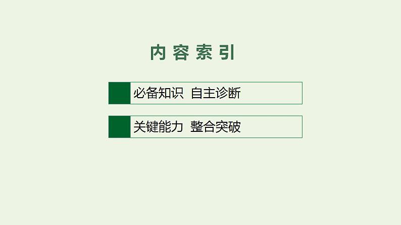 高考地理一轮复习第二十二章中国地理第二节中国地理分区课件新人教版第2页