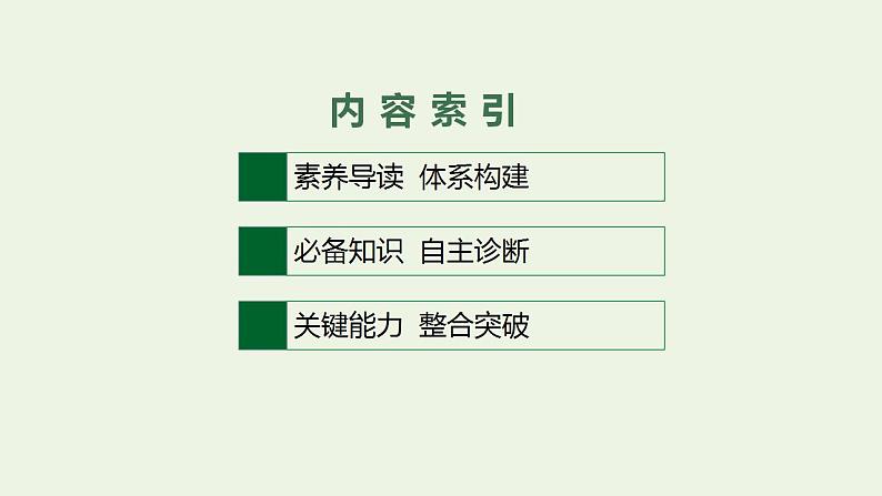 高考地理一轮复习第二十二章中国地理第一节中国地理概况课件新人教版第2页