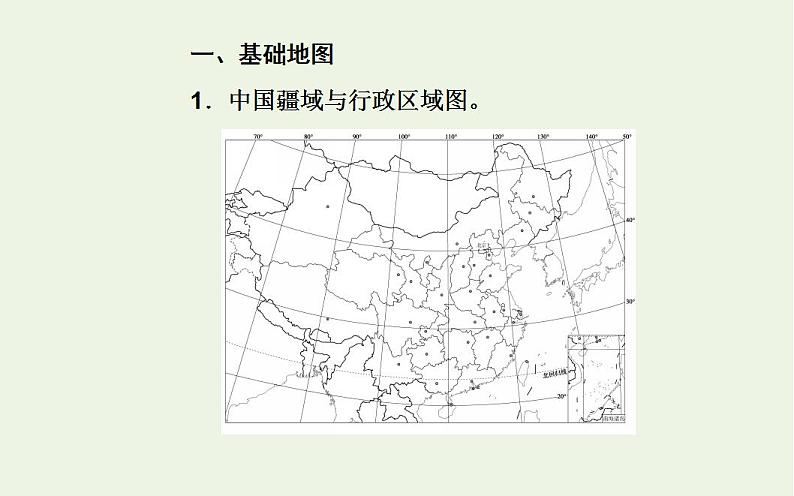 高考地理一轮复习第十七章中国地理课件新人教版第4页