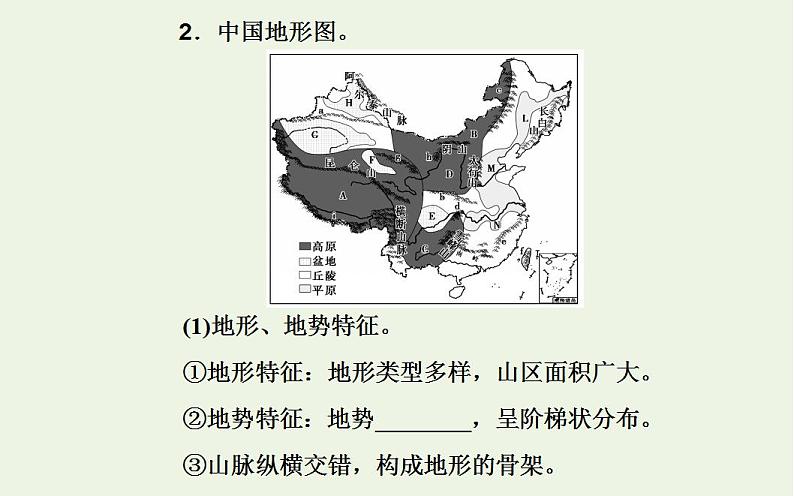 高考地理一轮复习第十七章中国地理课件新人教版第7页