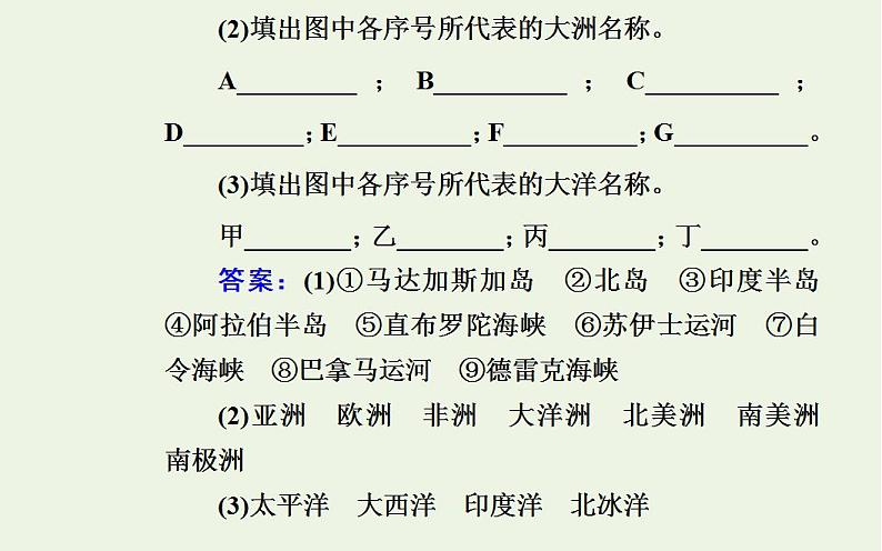 高考地理一轮复习第十六章世界地理课件新人教版第5页