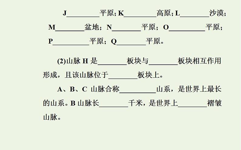 高考地理一轮复习第十六章世界地理课件新人教版第7页