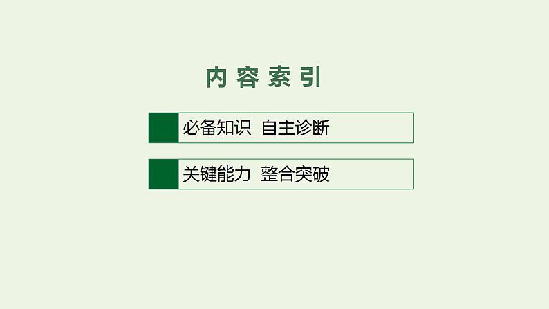 高考地理一轮复习第二十一章世界地理第二节世界重要地区课件新人教版02