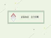 高考地理一轮复习第二十一章世界地理第二节世界重要地区课件新人教版