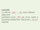 高考地理一轮复习第二十一章世界地理第二节世界重要地区课件新人教版