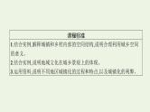 高考地理一轮复习第九章乡村和城镇第一节乡村和城镇空间结构地域文化与城乡景观课件新人教版