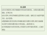 高考地理一轮复习第九章乡村和城镇第一节乡村和城镇空间结构地域文化与城乡景观课件新人教版