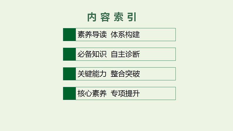 高考地理一轮复习第十章产业区位因素第一节农业区位因素及其变化课件新人教版02