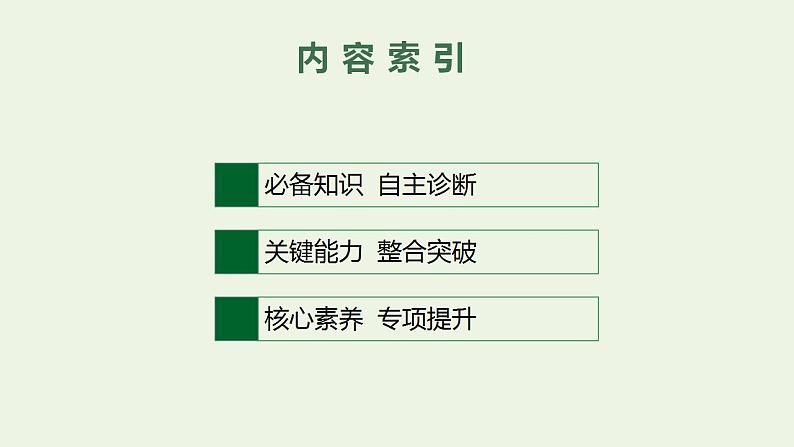 高考地理一轮复习第十章产业区位因素第二节工业区位因素及其变化课件新人教版02