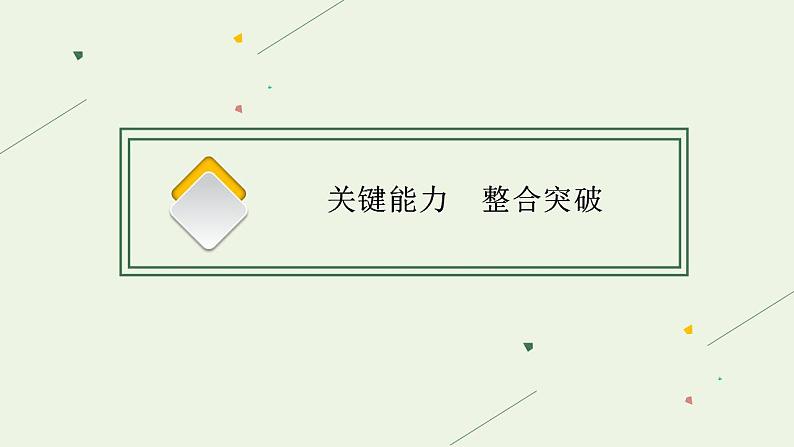 高考地理一轮复习第十章产业区位因素第三节服务业区位因素及其变化课件新人教版07