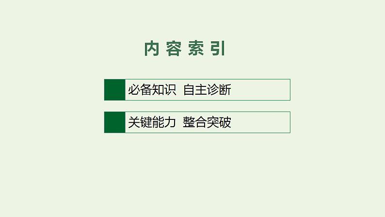 高考地理一轮复习第十六章区际联系与区域协调发展第三节产业转移国际合作课件新人教版02