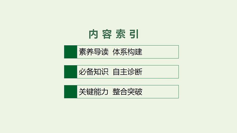 高考地理一轮复习第二十一章世界地理第一节世界地理概况课件新人教版第2页