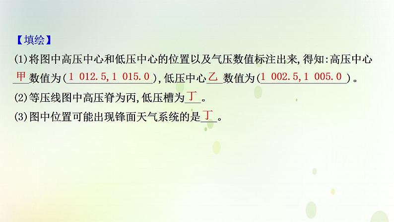 高考地理一轮复习图表解读突破2等压线图的判读课件新人教版第3页